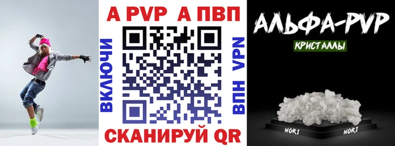 даркнет наркотические препараты  hydra зеркало  Альфа ПВП Crystall  Щёлково  купить  сайты 
